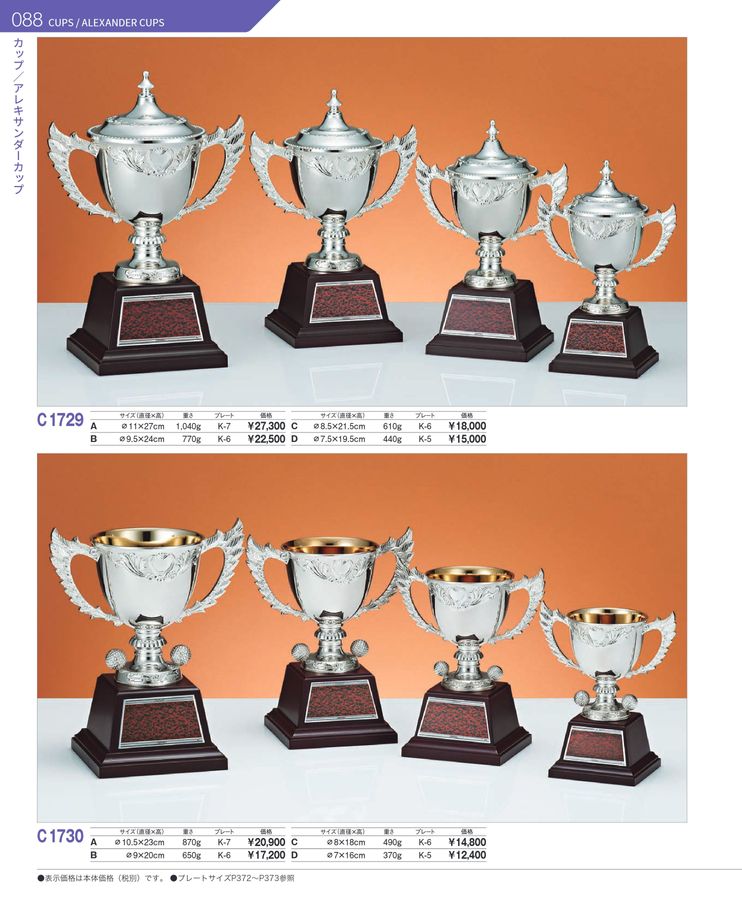 トロフィー260g ブロンズトロフィー クラウン（2040） / 優勝トロフィーの激安