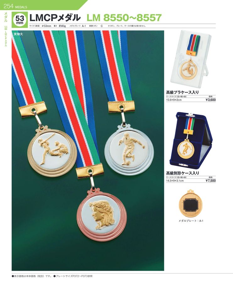 不思議の木一番上あり。　レリーフメダルコレクション未開封 不思議の木一番上あり。レリーフメダルコレクション未開封