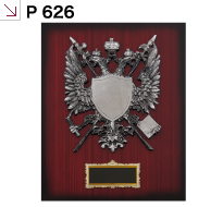 楯 P 626