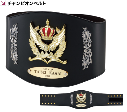 銀製品・ギフト チャンピオンベルト